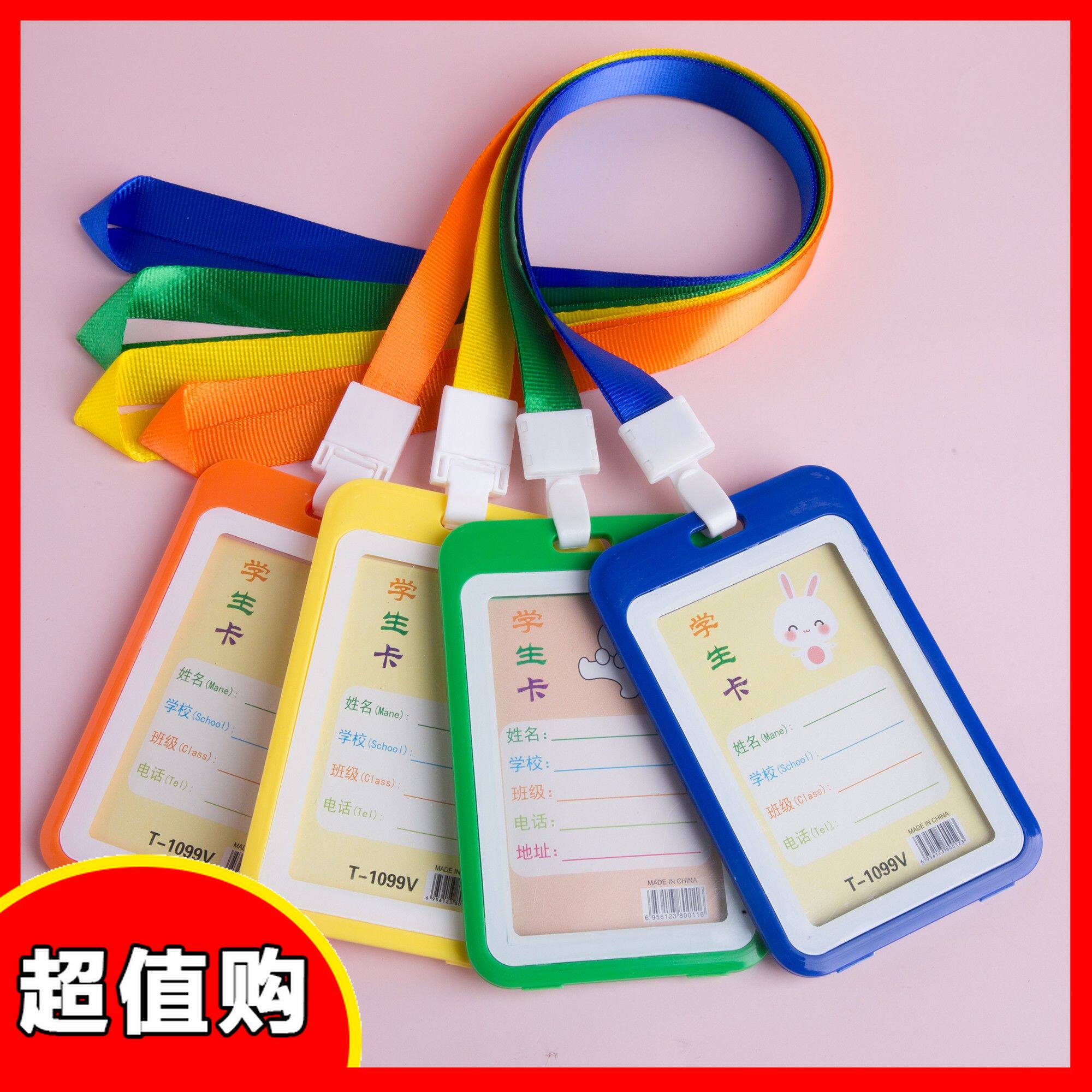 彩色卡套胸卡挂绳挂脖双面透明员工证学生卡门禁卡公交卡包带内页