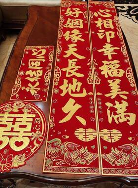 结方婚庆用品婚XKX礼布置新联婚房装饰嫁女大喜字绒布男喜门喜庆