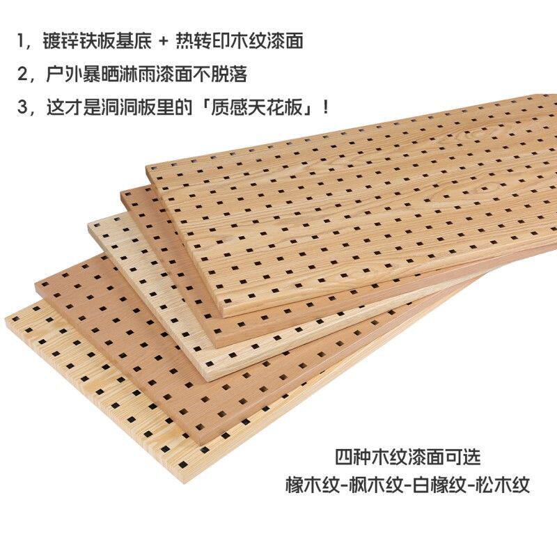 五金工具架木纹挂板多功能方孔洞洞板展示挂板挂钩车间工具整理架