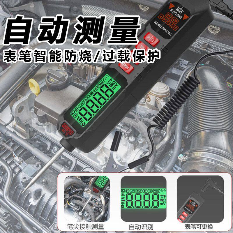 智能汽车电笔测电笔试灯试电笔维修电路检测笔检测仪多功能验电笔