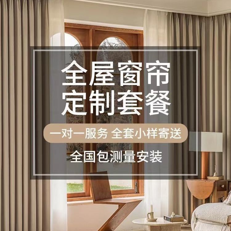 全屋定制全国上门安装窗帘绍兴柯桥罗马杆轨道电动窗帘全套一整套
