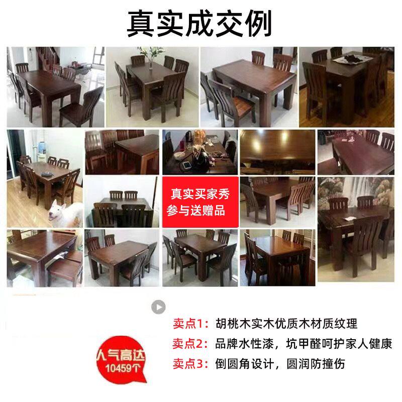 黑胡桃家具全纯实木餐桌长方形1.8饭桌现代客厅中式高档实木餐桌