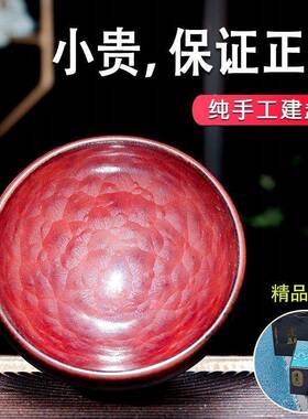 杨德应纯手工柿红ZVX祥建盏茶杯陶瓷云铁胎盏窑茶杯男女单变个主