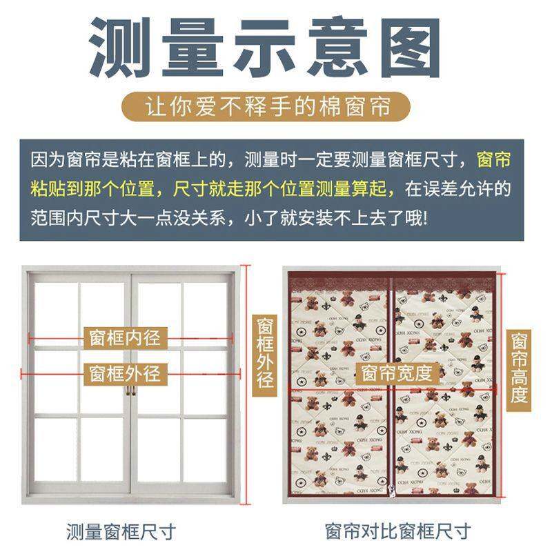 家用冬季加厚防风棉窗帘挡JBZ密封窗户防寒保暖防冻保温膜隔音遮