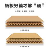 鞋 盒快递纸箱UJZ批三层特硬加厚发纸侧开口箱物流运输固球鞋 加纸