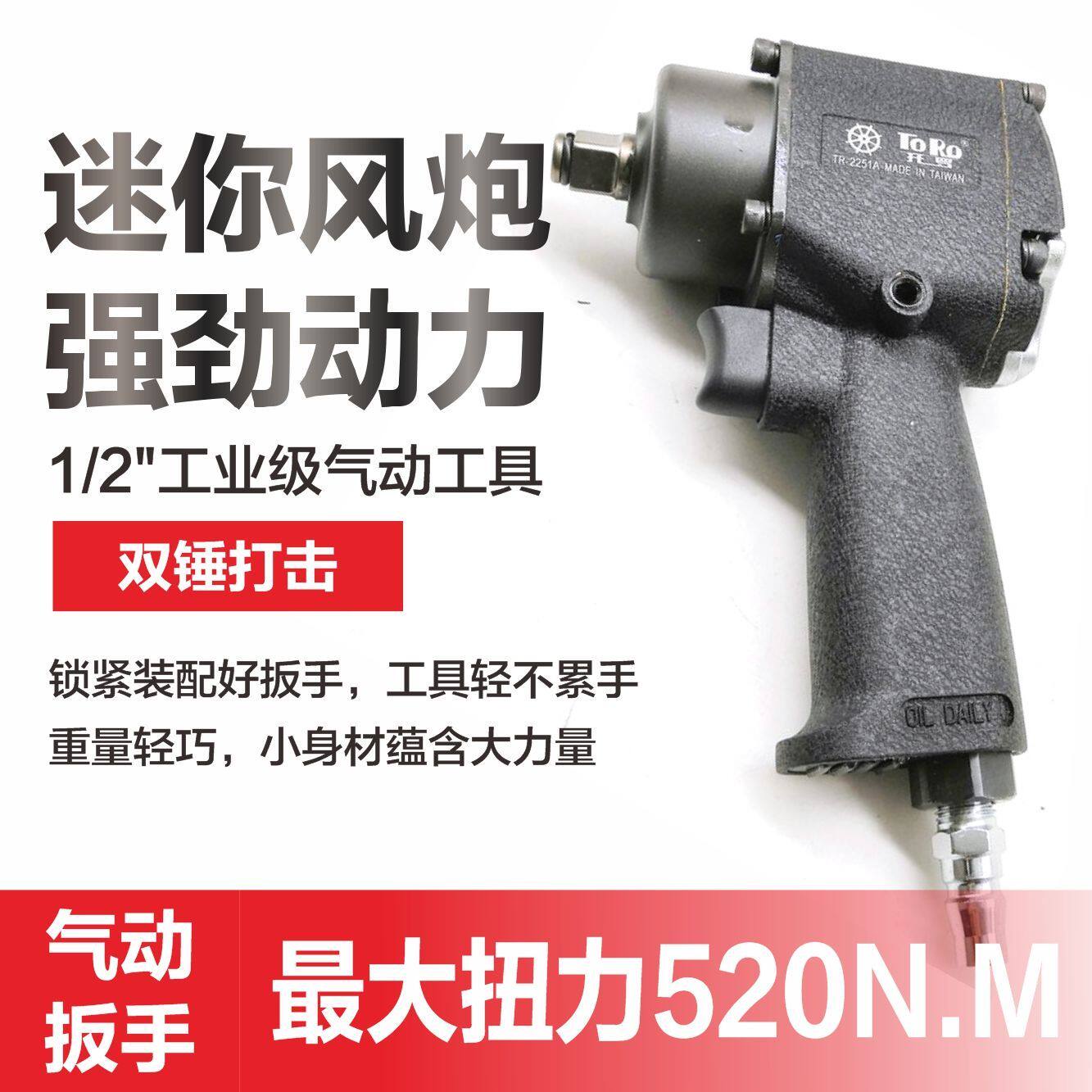 托罗风炮气动扳手大扭力重型风暴冲击扳手工业级强力汽修工具扳机