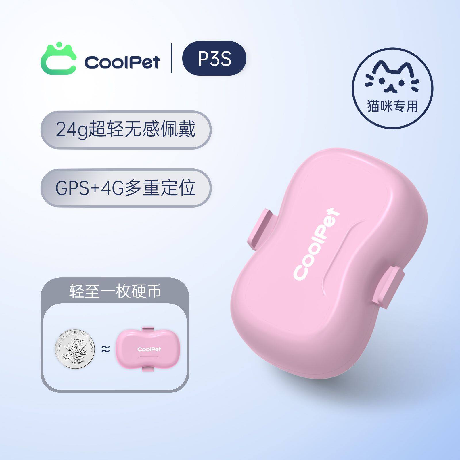 宠物定位器狗狗猫咪防丢器一键导航寻宠项圈防水户外追踪器