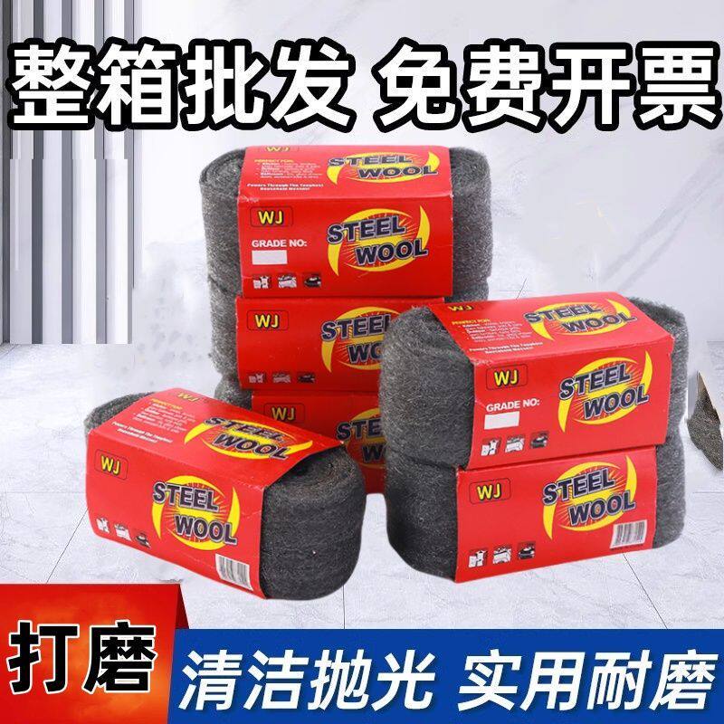 钢丝棉抛光棉0号1号00#000钢丝球抛光垫大理石水磨石清洁耐用耐磨