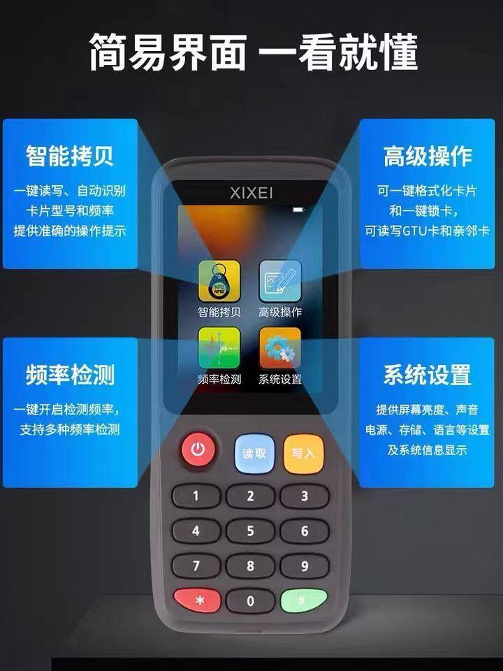 2026新款门禁卡复制器万能卡nfc读写器电梯通用小区物业配卡机X7
