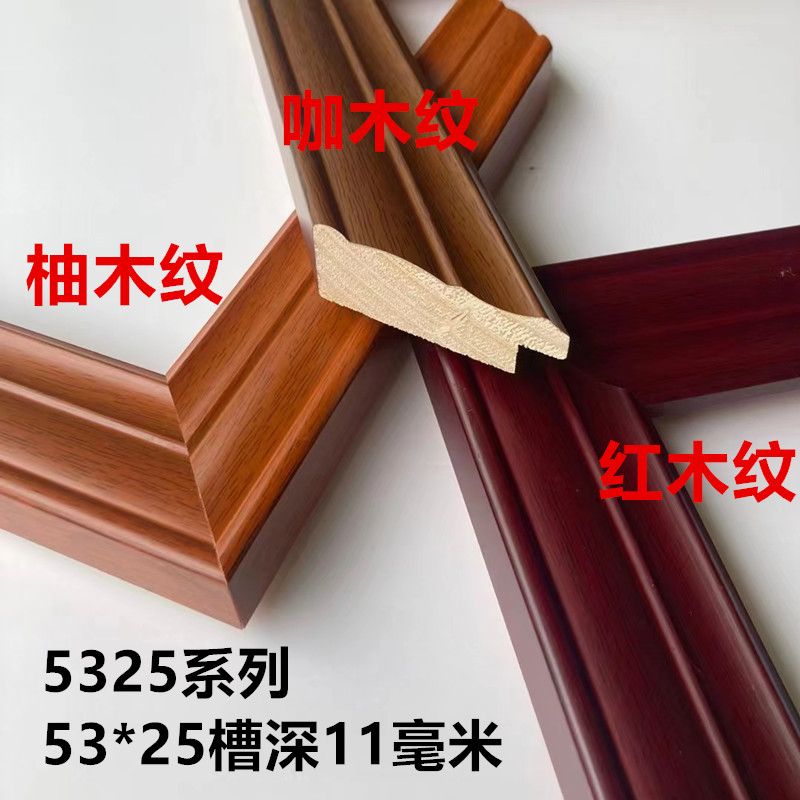 4米实木相框线条5.3公分红木十字绣字画国画装裱边框条5325柚木纹