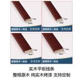 饰烤漆线条条7字型l角条装 新中护式 吊顶包边收条AGL口条实木线装