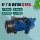 JE泵T型家用598自增吸喷射泵单相2V20自来水压清水高扬程抽水机
