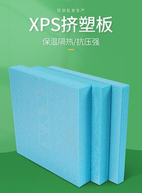 地暖冷库温B保2级阻热燃x挤ps挤塑板厂家屋顶752外墙隔抗压泡沫塑