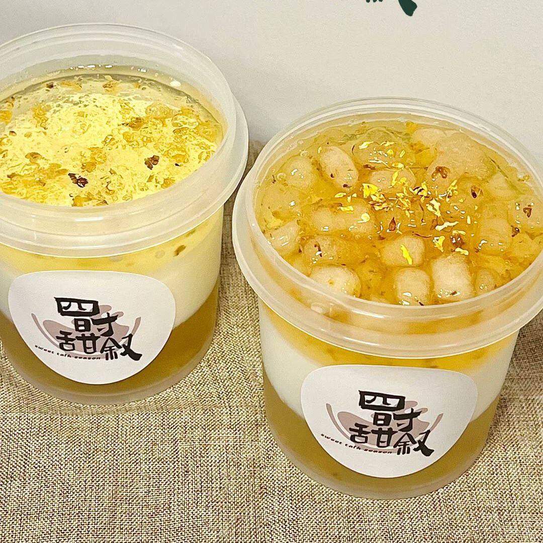 新中式糖水杯水果捞盒子酸奶杯芋圆烧仙草外卖甜品打包盒商用高档