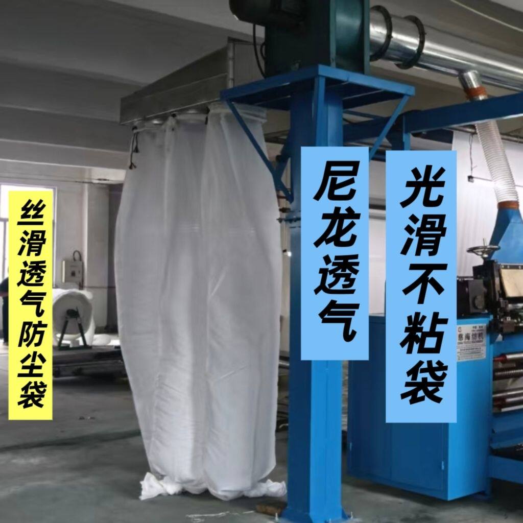 剪毛机专用风口透气布袋 丝线棉絮颗粒防尘除尘袋尼龙透气袋