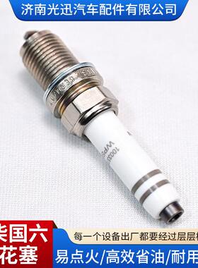 现货提升动力用半挂车配件4557FR3K1332100333潍1731柴国六火花塞