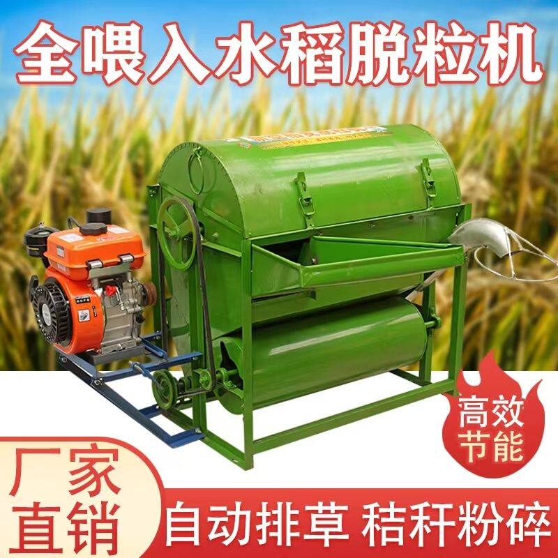 26小型打谷机农用脱粒机稻谷全自动水稻高粱家用新型打谷机新款