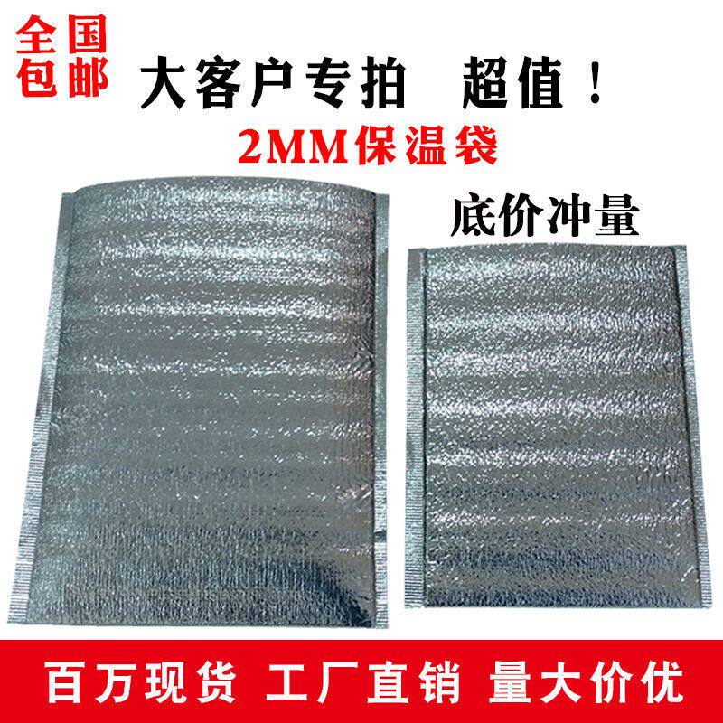 一次性铝箔保温袋2mm外卖专用披萨便当隔热袋铝箔奶茶烧烤