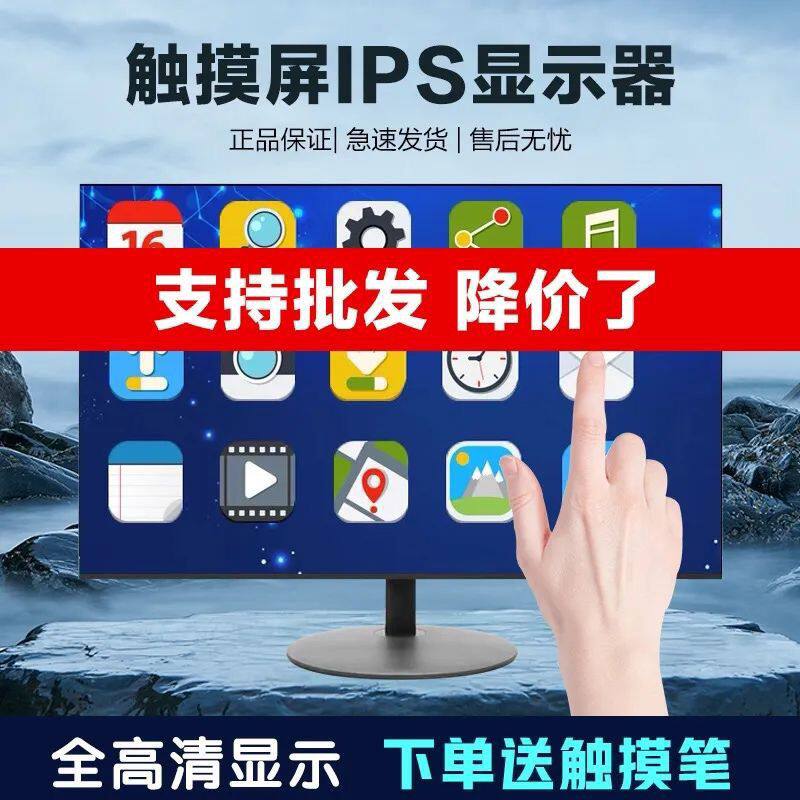 全新触摸高清电脑触控显示器22241917显示屏工业收银