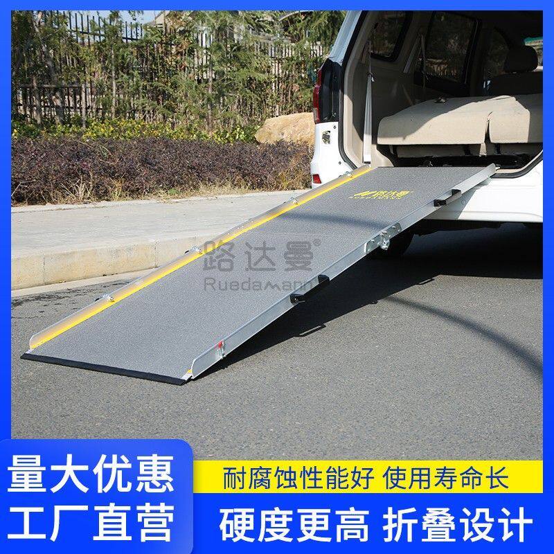 上下折叠轮椅斜坡板可携式移动铝合金踏板爬楼梯跳板无障碍坡道