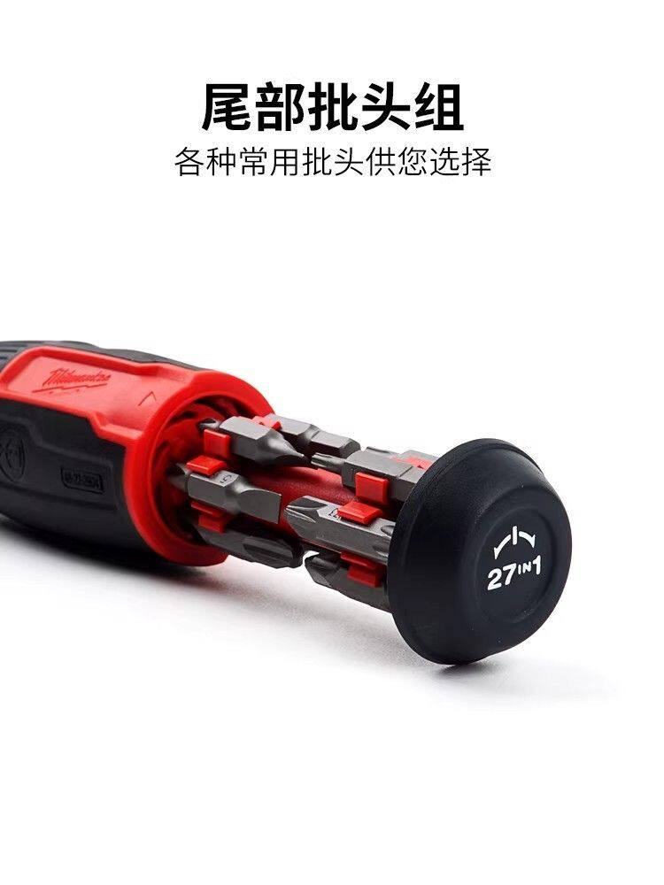 Milwaukee换头螺丝批27合1棘轮螺丝刀十字一字起子螺丝批