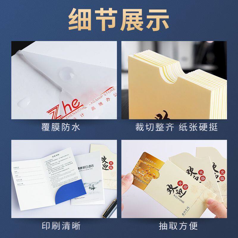 酒店房卡套定制宾馆民宿房卡袋印刷公寓房卡皮旅馆客房门卡套定做