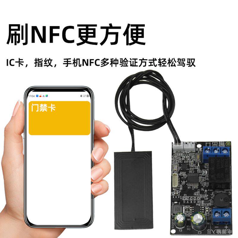 手机NFC感应继电器控制板指纹IC卡刷卡控制模块DC12V嵌入式读卡器