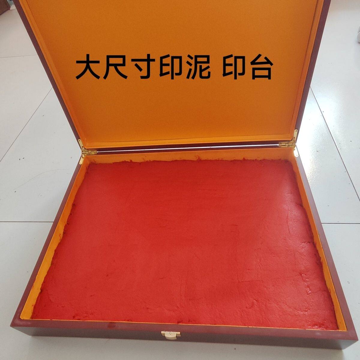 特大号印台快干木盒印泥手掌画脚印泥超大方形速干彩色指纹印盒