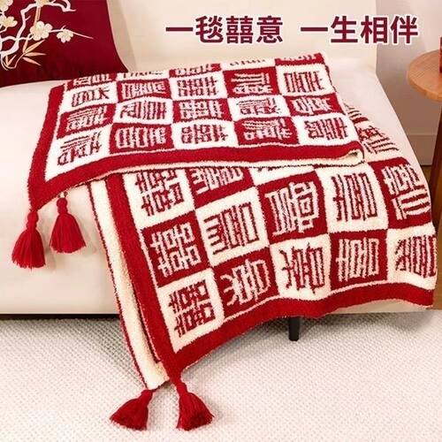 新婚百喜字毯2025新款针织毯婚房装扮礼品佳选结婚纪念日