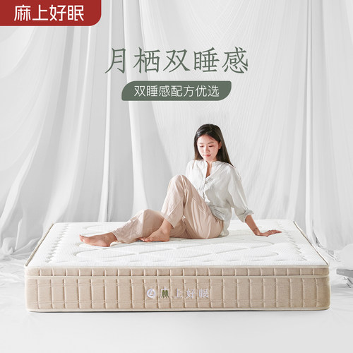 强力麻上好眠席梦思硬床垫