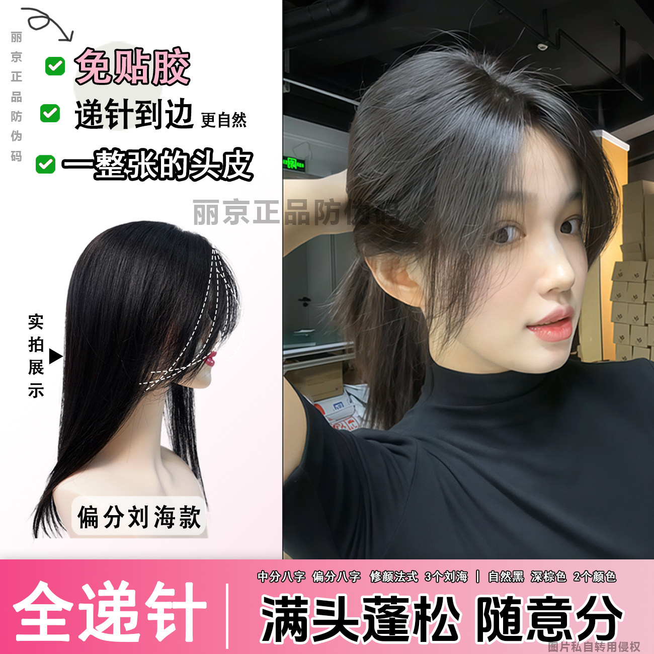 全递针无痕V口透气补发片