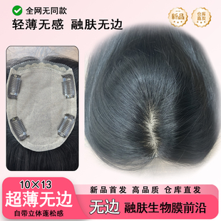 V针仿生膜生物膜双递针到边轻薄全头遮白发全真发无痕女士假发片