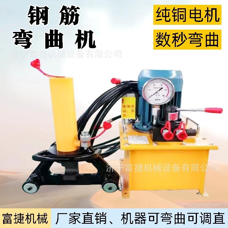 分体式手动钢筋弯曲机便携式液压钢筋调直折弯机手提式钢筋弯弧机