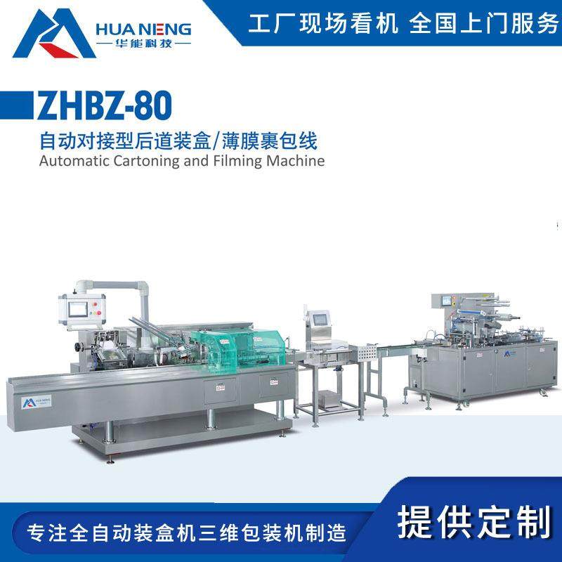 自动装盒称重薄膜包装线药品食品化妆品五金塑料包装封口设备,办公设备/耗材/相关服务,包装机,淘宝优惠券,粉丝福利购,淘宝优惠卷