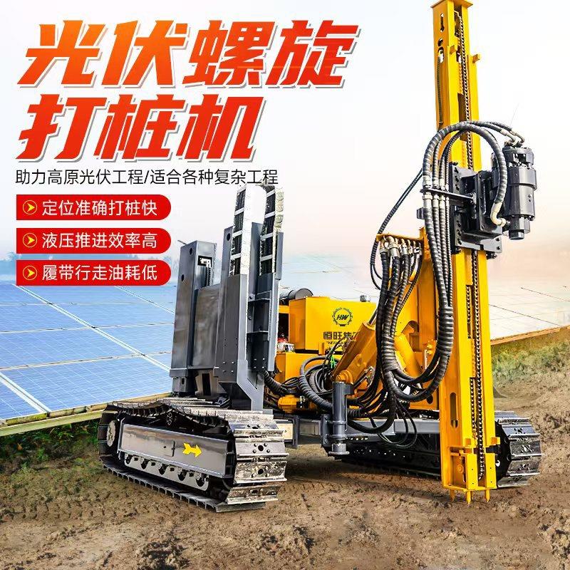 液压小型60度旋转底盘链轨行走钢履带玉柴发动机光伏打桩机