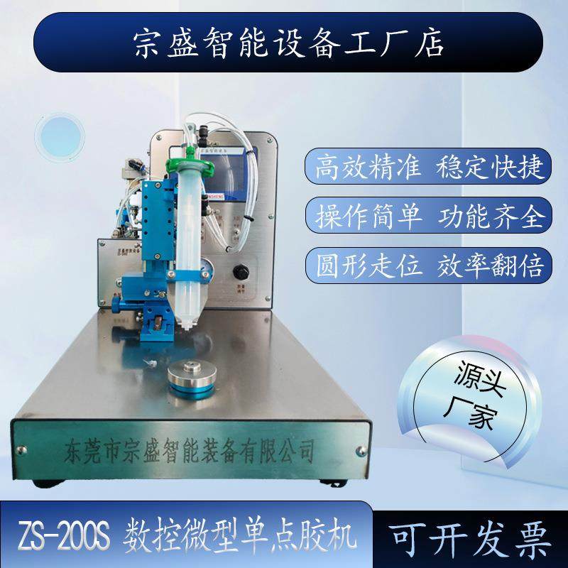 精密圆形针筒点胶机喇叭电机耳机轴承微型涂胶机蓝牙音响马达