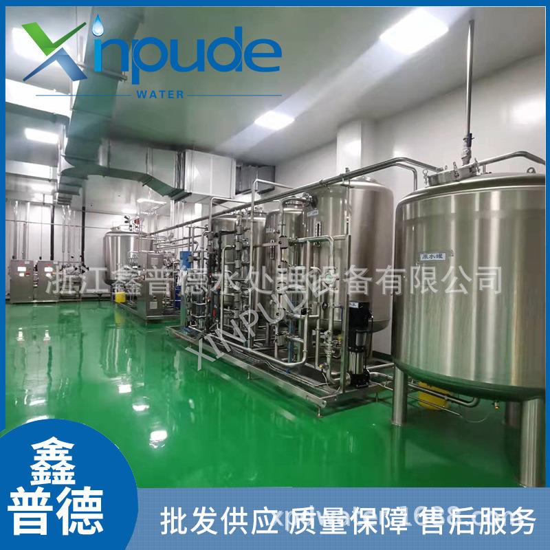 多规格反渗透纯化水设备家用全自动小型不锈钢纯化水设备净化器