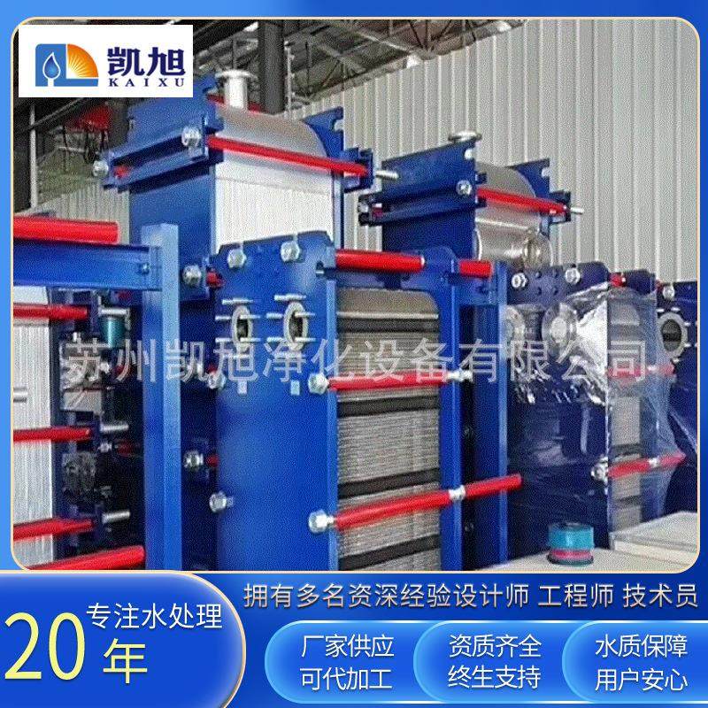 波纹金属板板式换热器热交换机械设备工业设备四角孔板式换热器,机械设备,消毒灭菌设备,淘宝优惠券,粉丝福利购,淘宝优惠卷