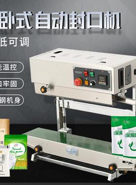 FR-880LW不锈钢立卧式自动封口机薯片药材茶叶袋透明袋印字热封机