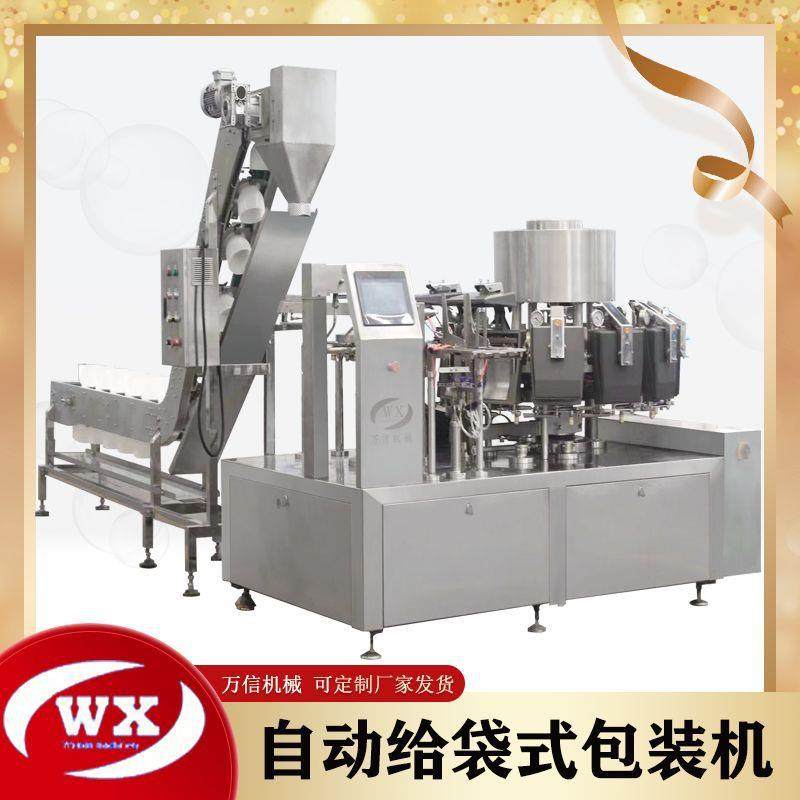 卤蛋包装机小零食包装机肉制品真空包装机包装卤肉给袋式设备,办公设备/耗材/相关服务,包装机,淘宝优惠券,粉丝福利购,淘宝优惠卷