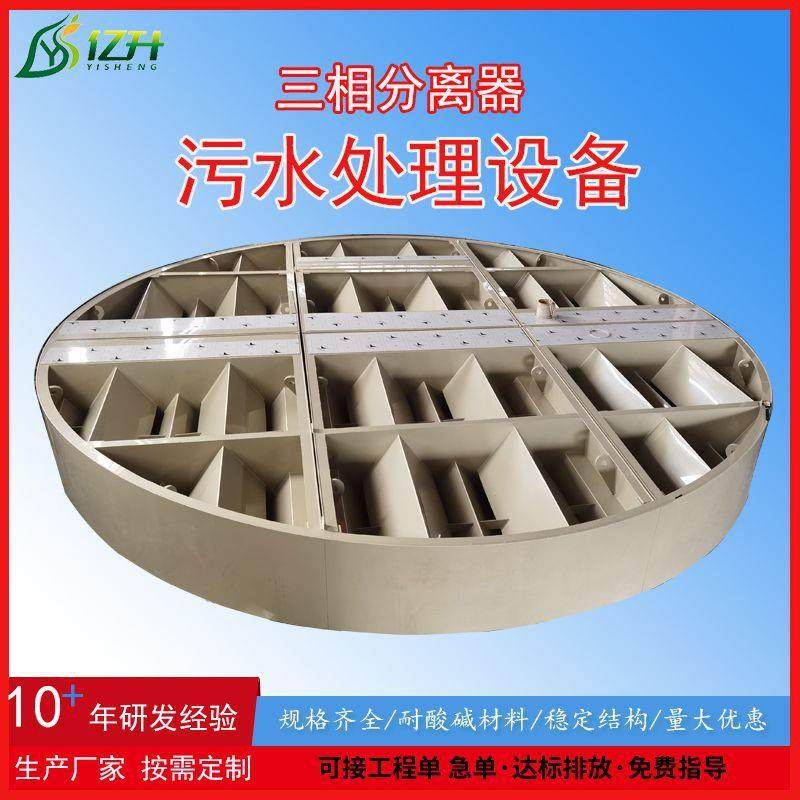 三相分离器厌氧塔ic反应器气液分离器沉淀池污水处理设备生产加工,五金/工具,水质污染防治设备,淘宝优惠券,粉丝福利购,淘宝优惠卷
