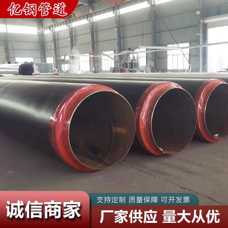 聚氨酯保温钢管预制地埋发泡保温管高密度聚乙烯热水热力无缝管