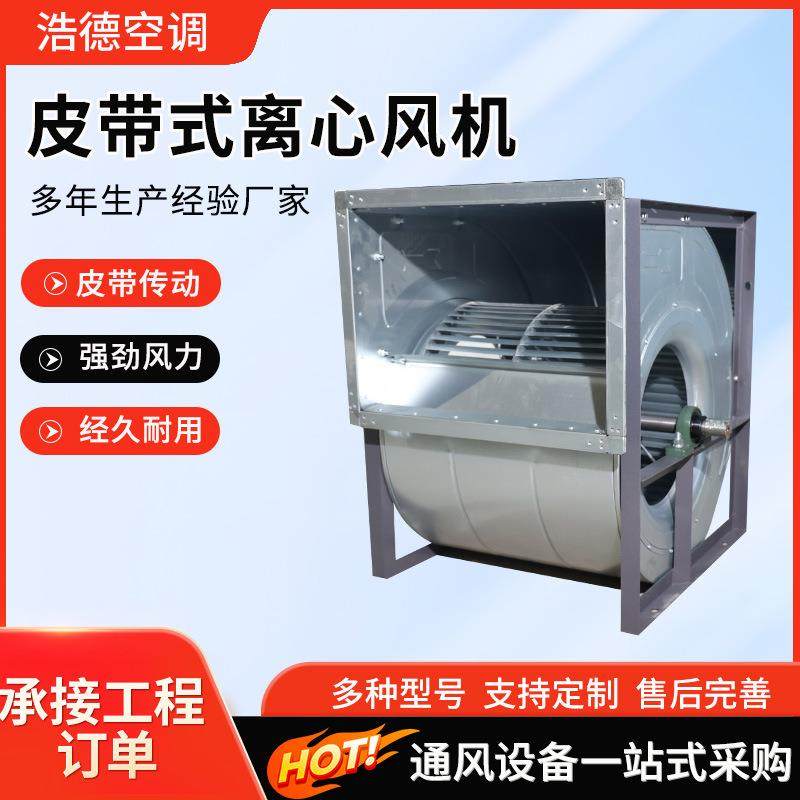 皮带式离心风机发电厂用大风量耐高温工业除尘低压风机,五金/工具,风机/鼓风机/通风机,淘宝优惠券,粉丝福利购,淘宝优惠卷