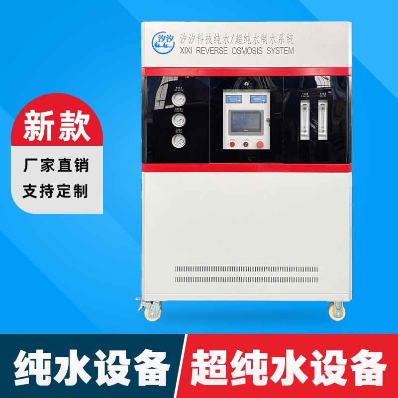 0.5吨去离子水全自动纯水机大流量商用直饮水机机柜式反渗透设备
