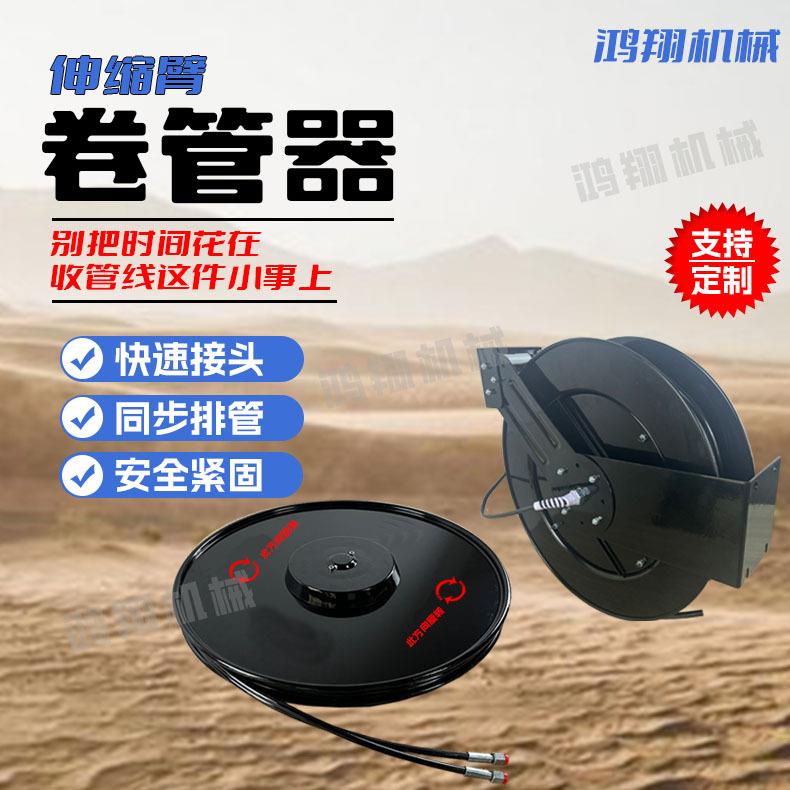 30米高空车油管收卷器自动伸缩液压油管卷盘多管路液压油管卷管器
