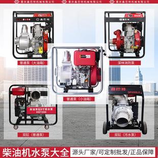 柴油机抽水泵2/3/4/6寸高扬程防汛应急家用农用灌溉自吸泵抽水机
