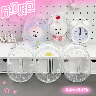 原创娃包10cm娃娃展示收纳包痛包透明遛娃包挂饰包pvc防尘保护套