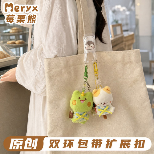 包带挂件拓展包扣痛包背带谷美钥匙扣小卡展示配件扣丝带痛配件
