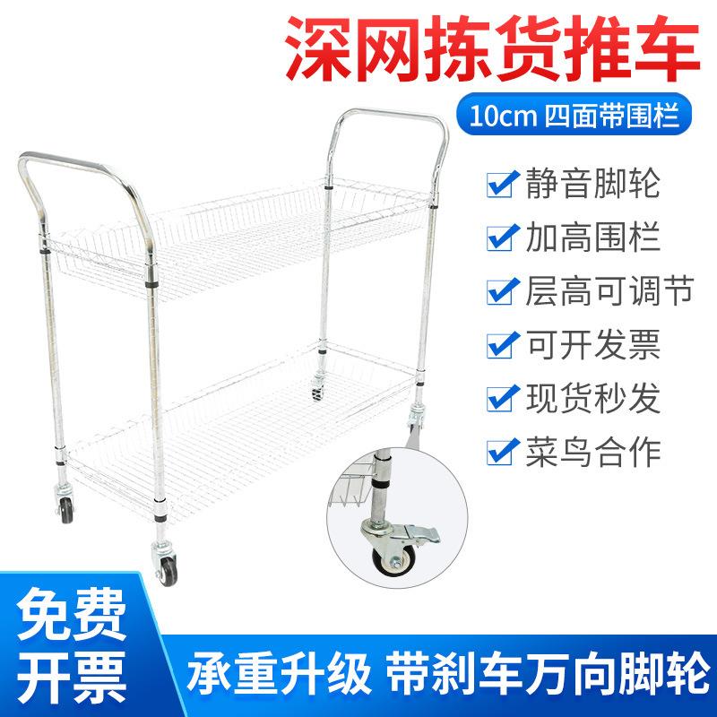 手电商仓库拣货车Psd2Fk6f分拣配车物料车车间置物架货周转车深网