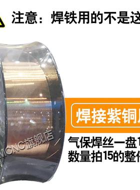 联盛S2丝01S201焊丝紫焊铜焊Cu201丝SCu1898氩焊弧气保焊铜丝氩弧